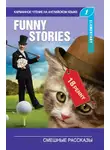 О`Генри - Смешные рассказы / The Funny Stories
