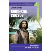 Постер книги Робинзон Крузо / Robinson Crusoe