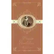 Постер книги Афоризмы