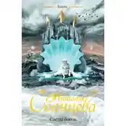 Постер книги Следы богов