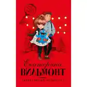 Постер книги Детективный Новый год