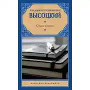 Постер книги Стихи и песни