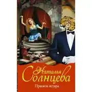 Постер книги Прыжок ягуара