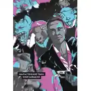 Постер книги Тизер