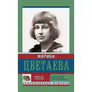 Постер книги Живу до тошноты