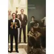 Постер книги Социсмена