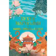 Постер книги Любовь, горькая и сладкая