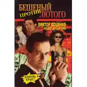 Постер книги Король Крыс