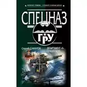 Постер книги На вершине власти