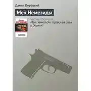 Постер книги Золото тофаларов