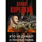 Постер книги Мимо денег
