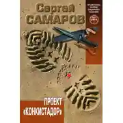 Постер книги Ближний бой