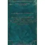 Постер книги Правовое регулирование содействия граждан органам, осуществляющим оперативно-розыскную деятельность