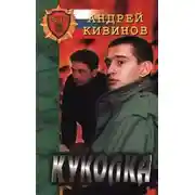 Постер книги Ля-ля-фа