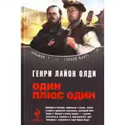 Постер книги Я сохраняю покой
