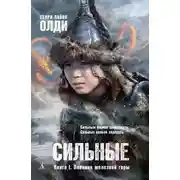 Постер книги Пленник железной горы