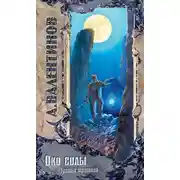 Постер книги Когорта