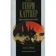 Постер книги Тёмный мир