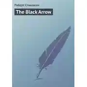 Постер книги The Black Arrow