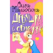 Постер книги Мир на ладони