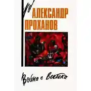 Постер книги Сон о Кабуле