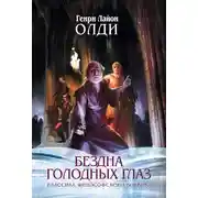 Постер книги Дорога