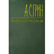 Постер книги Новогодний праздник отца и маленькой дочери