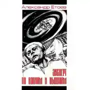 Постер книги Человек человеку Лазарь