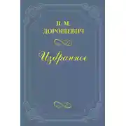 Постер книги Сон индуса