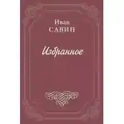Постер книги Стихотворения