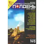 Постер книги Крышник