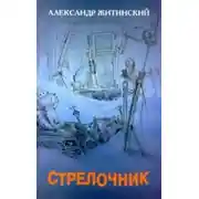 Постер книги Языковой барьер