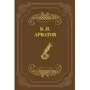 Постер книги Ионас Кон. Общая эстетика