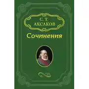 Постер книги Письмо в Петербург