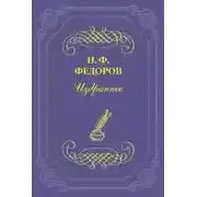 Постер книги О Якоби