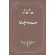 Постер книги Раздумья и недоуменья Петра Отшельника