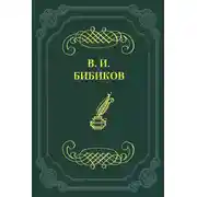 Постер книги Встреча