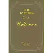 Постер книги Воспоминания
