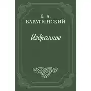 Постер книги История кокетства