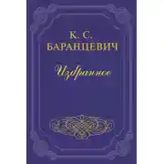 Постер книги Горсточка родной земли