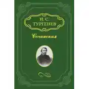 Постер книги Повести, сказки и рассказы Казака Луганского