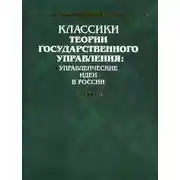 Постер книги Об едином хозяйственном плане