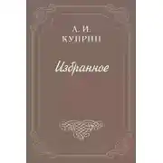 Постер книги Пер-ля-Сериз