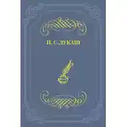 Постер книги Мережковский