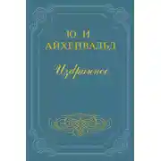 Постер книги Чехов