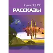 Постер книги Джек