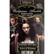 Постер книги Красная тетрадь