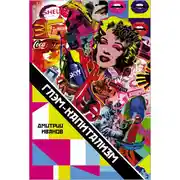 Постер книги Глэм-капитализм