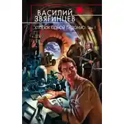 Постер книги Хлопок одной ладонью
