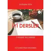 Постер книги İYİ Dersler. Турецкие пословицы. 615 известных пословиц с переводом